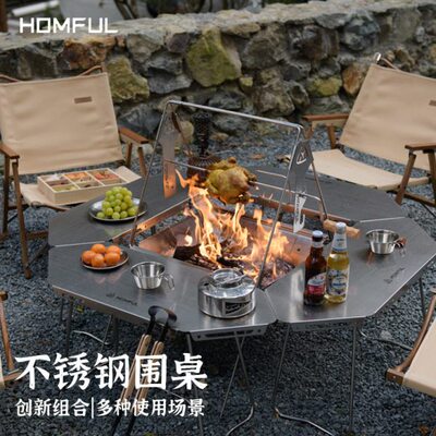 Homful皓风户外烧烤篝火桌子露营可折叠拼接组合多功能不锈钢围桌