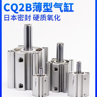 80X100X10D CQ2B小型气动薄型气缸CDQ2B12