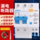 家用空气开关漏电保护DZ47 63A电闸开关漏保空调过载短路断电保护