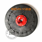 明诺MN 洗地机地刷磨盘洗地机配件刷子 V5洗地机刷盘