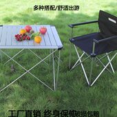 户外折叠桌铝合金蛋卷桌便携式 轻便露营桌休闲野餐野营桌帐篷桌子