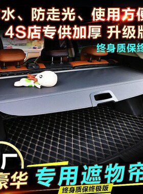 东风标致2008 3008 4008 5008 308SW后备箱遮物帘改装车尾箱隔板