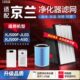 除甲醛滤芯 A50过滤网 适配京兰方舟KJ500F JL03空气净化器KJ500F