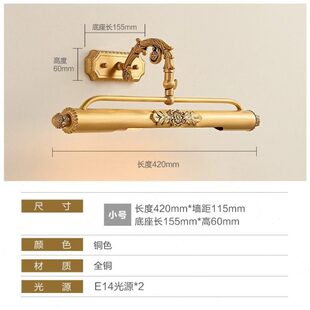 镜画灯油画灯照画灯全铜镜前灯法式 复古浴室卫生间梳妆台壁灯 欧式