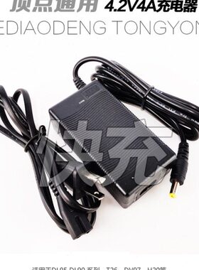 北京顶点4.2V高品质认证H960S H970S H980S H990S Plus快速充电器