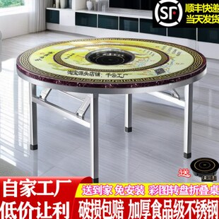 加厚不锈钢圆桌火锅桌电磁炉一体带转盘家用餐桌饭台饭桌折叠桌子