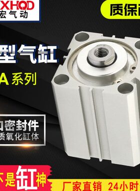 亚德客型薄型气缸SDA32*5/10/15/20/25/30/35/40-50-100SB SDAD J