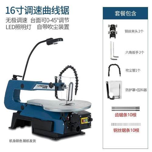 寸电动拉花锯线锯机切割机台式曲线锯木工线锯台锯雕花锯钢丝锯