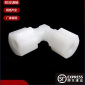 pvdf塑料水管弯头90度管件连接气管8mm软管活接头螺纹转换接头