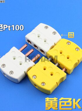 三脚K型热电偶插头插座PT100热电阻公母接头连接器OTP-K/U-M/F