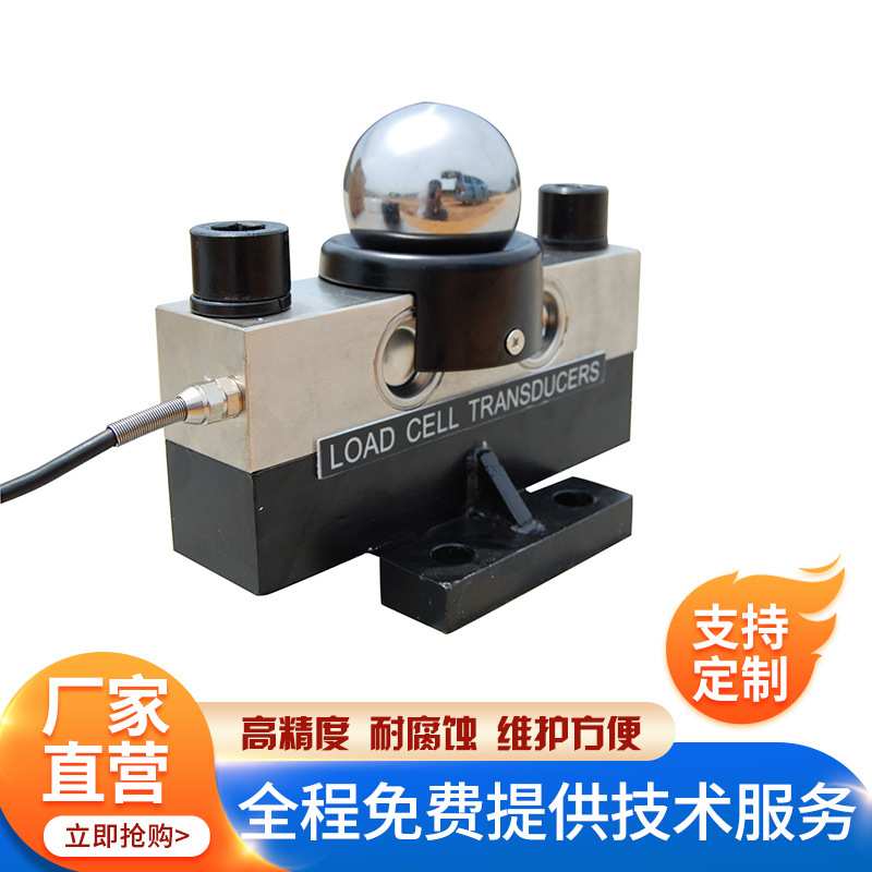 地磅传感器LOAD CELL TRANSDUCERS QS-30T传感器加固磅称感应器