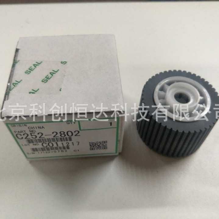 原装 理光JP785C DX2430C DX2432C DX2433C搓纸轮 分页器 进纸轮