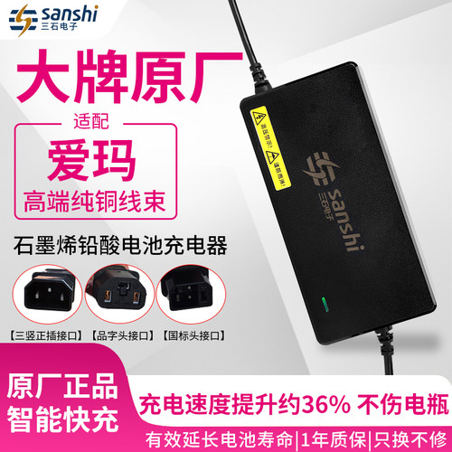 电动车充电器石墨烯铅酸适用于爱玛60V72V3A4A6A灌胶防水自动断电