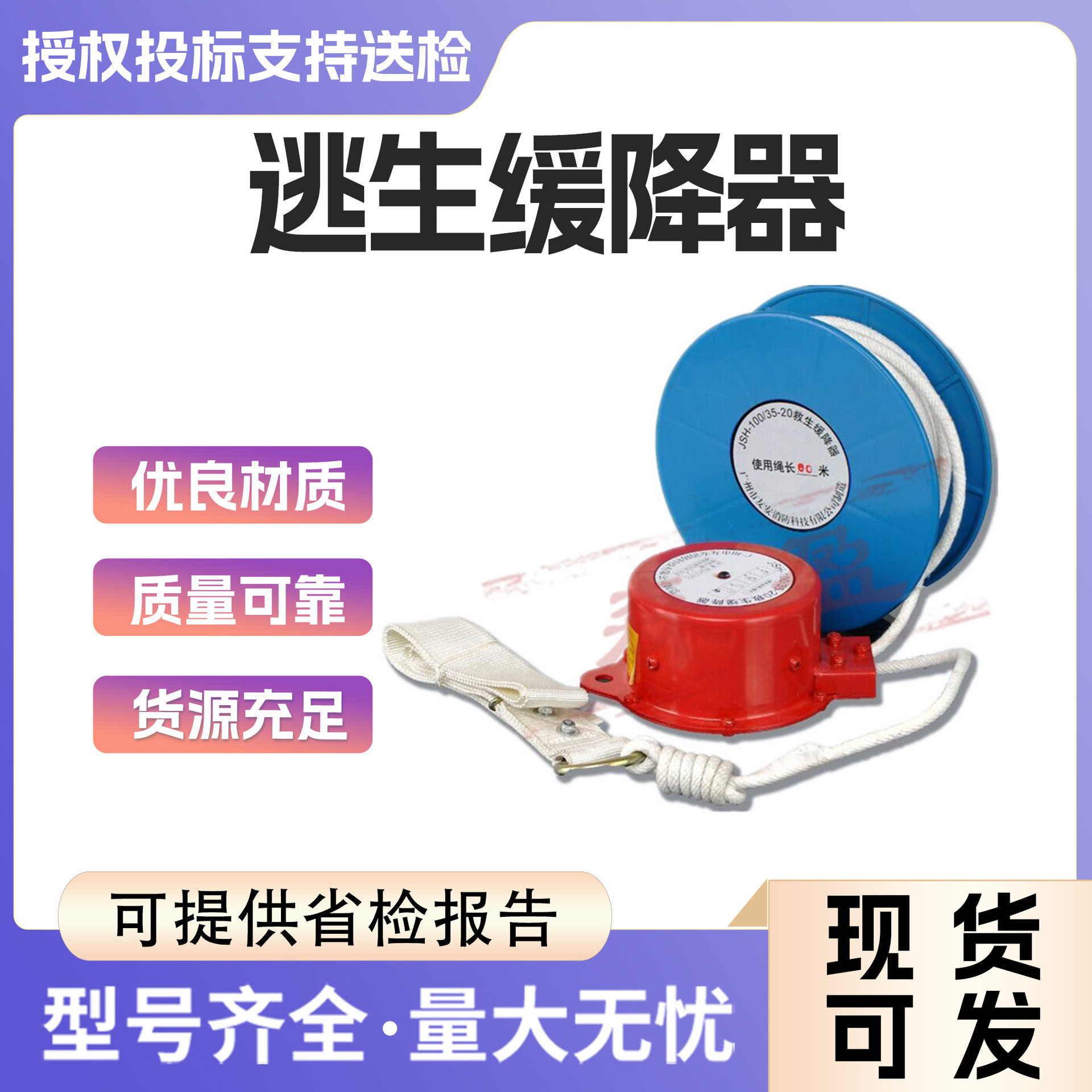 救生器材救生缓降器高楼逃生缓降器往复式