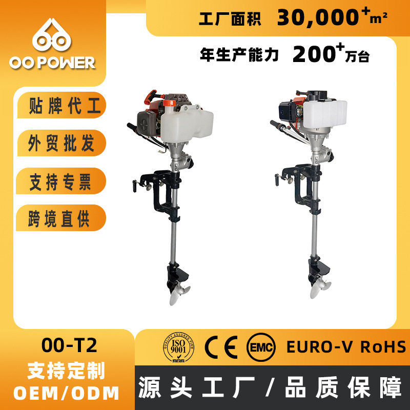 舷外机船外机船用汽油动力推进器厂家马达螺旋浆挂桨机皮划艇挂机