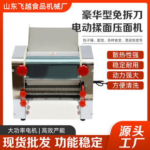 豪华型免拆刀商用压面机电动大型面条机揉面机不锈钢全自动擀面机