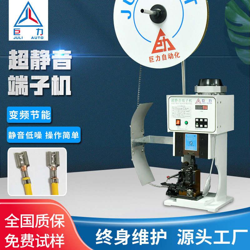 超静音端子机半自动端子压接机全自动端子机模具压线机自动端子机,五金/工具,剥线机,淘宝优惠券,粉丝福利购,淘宝优惠卷