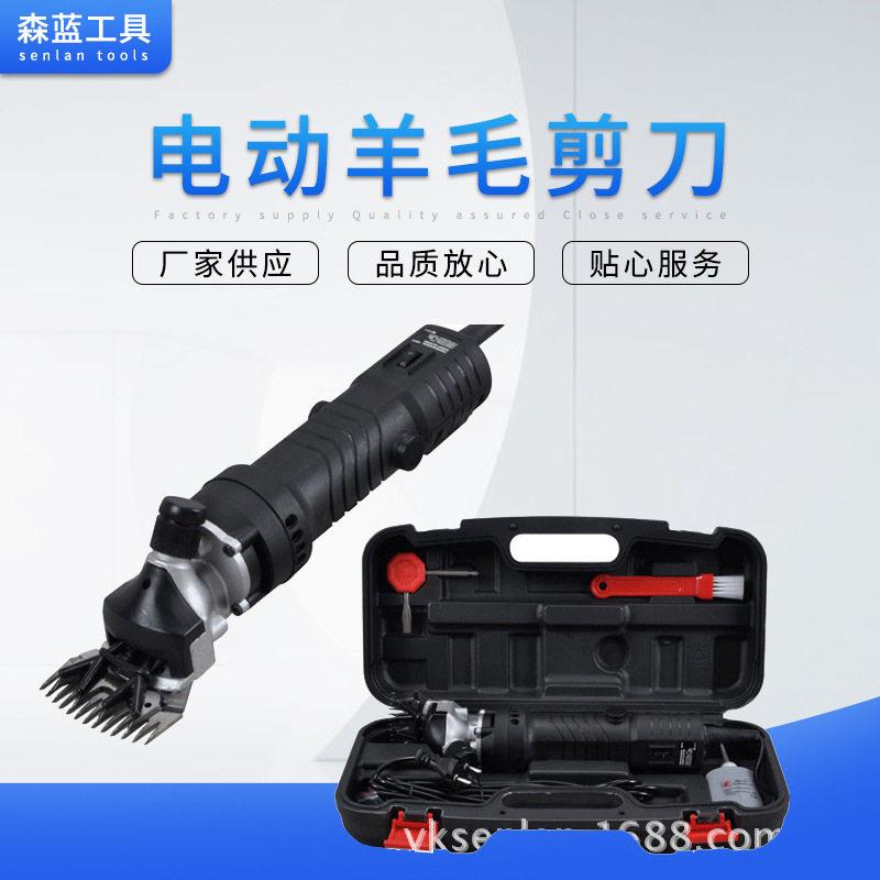 厂家 电动羊毛剪450W 电动羊毛推子 北元刀片13齿9齿