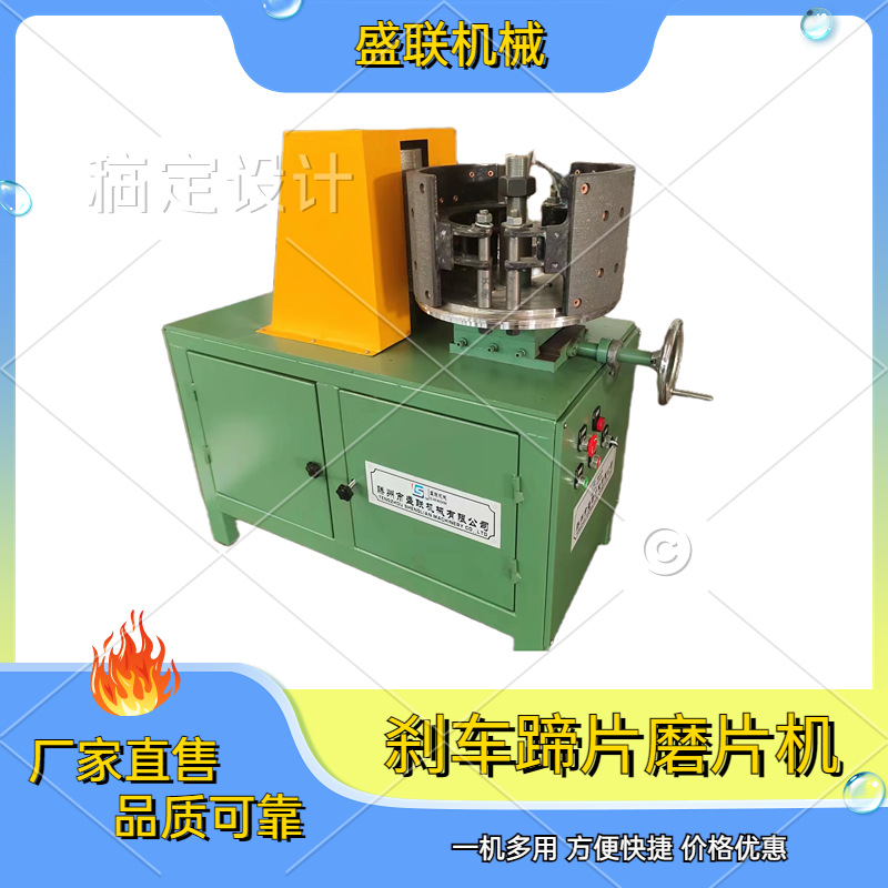 厂家生产一批磨片机 磨刹车片 低价格高质量 操作简单效率高