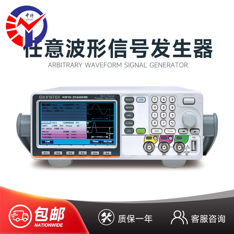 中特MFG-2000系列任意波形信号发生器多种调变功能隔离电路设计