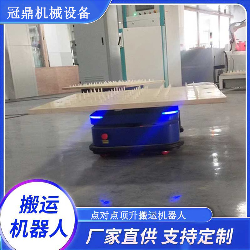 点对点顶升搬运机器人SLAM激光/二维码无人仓储物流潜伏式agv小车
