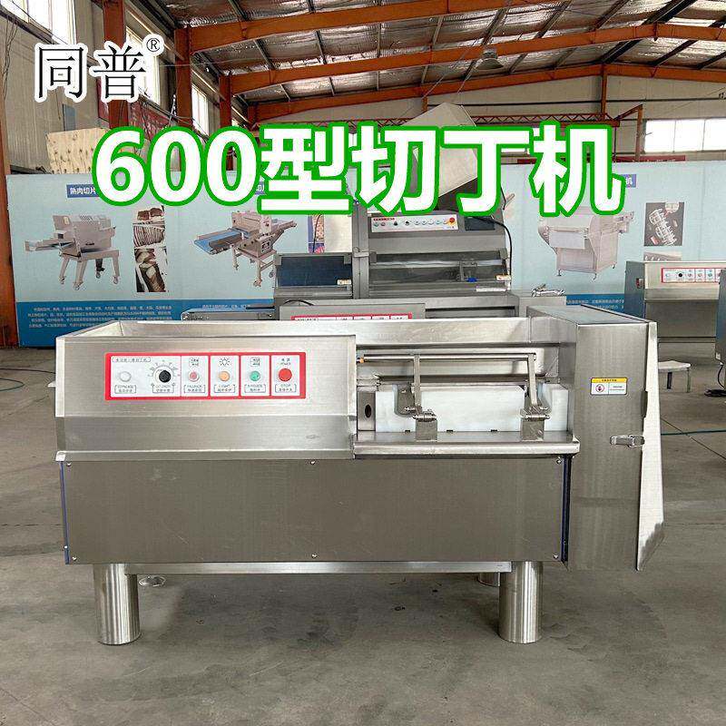 烧烤肉串切丁机 牛油黄油切丁切块机 冻熟肉冷鲜肉切粒机