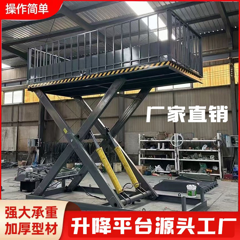 固定剪叉式升降机平台电动液压仓库大型装卸货物厂房汽车举升机