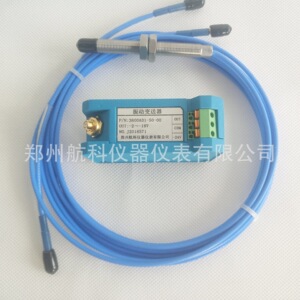 ZH1021A 系列轴振动变送器  郑航1021A    郑州航科