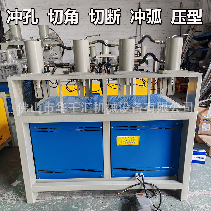 不锈钢液压泵圆管冲弧机方管切断机45度切角机液压冲床槽钢冲孔