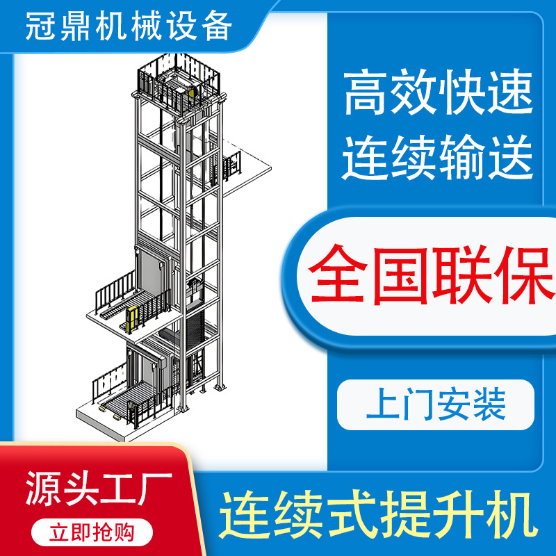 z型连续式托盘提升机重载垂直运输上料升降机电梯型物料输送器