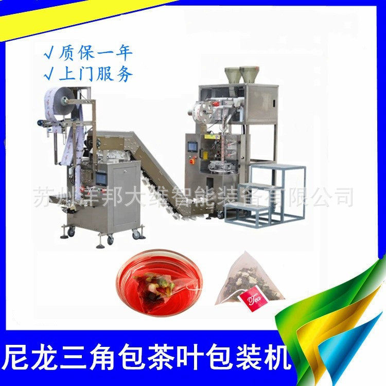 尼龙高速三角包袋泡茶三角袋冬虫夏草野生葛根藤茶叶包装机带线标
