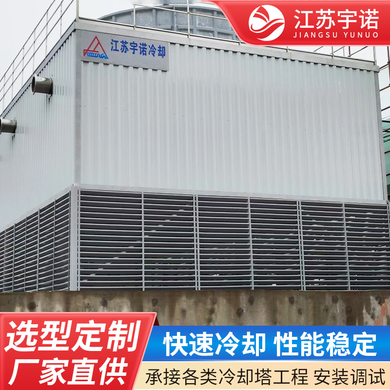 大型方型开式冷却塔厂家直供逆流式玻璃钢工业冷却水塔设备空调