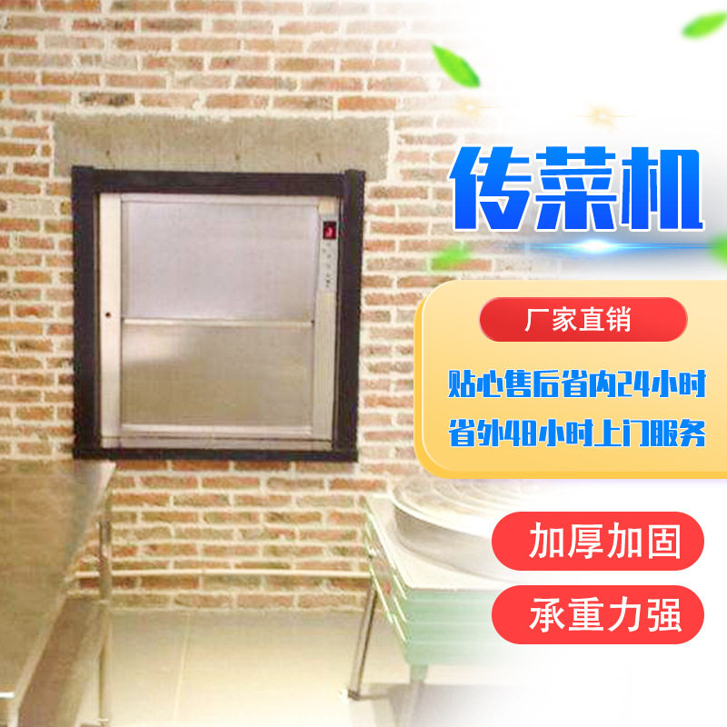 学校食堂酒店餐饮升降传菜机 液压电梯 室内小型升降平台