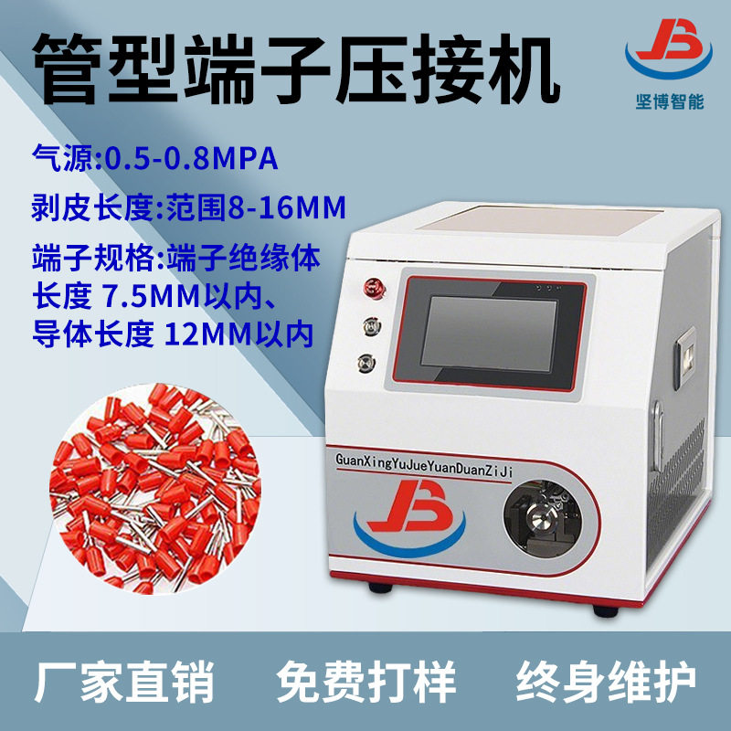 端子机管型打端子机E型管状端子压接机 无需更换压接模具,五金/工具,激光焊机,淘宝优惠券,粉丝福利购,淘宝优惠卷