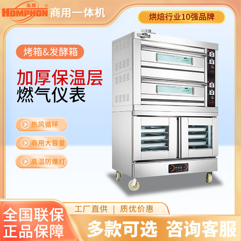 2层4盘烤箱带醒发箱 商用一体烤箱连带10盘醒发柜面包烘焙组合炉,厨房电器,商用烘烤炉/烤箱,淘宝优惠券,粉丝福利购,淘宝优惠卷