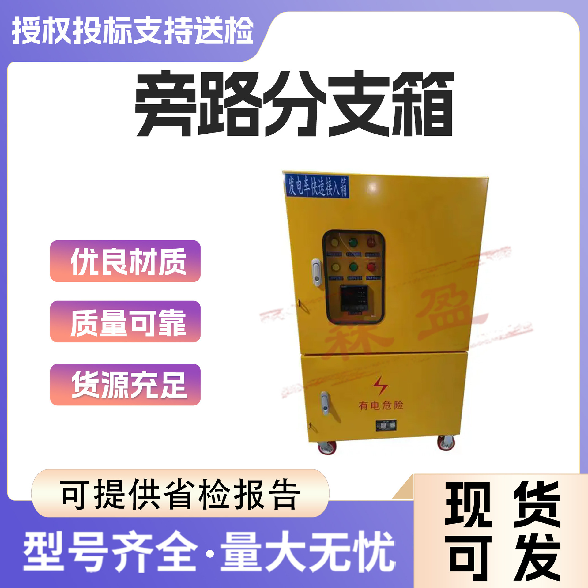 两进四出出高压电缆分接箱0.4KV便携式分支箱旁路开关接入箱