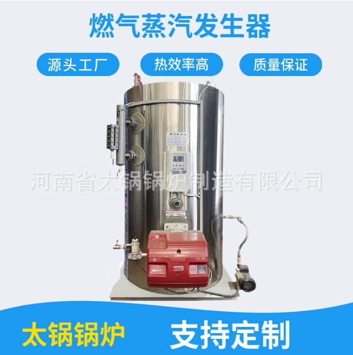 0.5吨燃液化气蒸汽锅炉500公斤燃液化石油气煤气蒸汽锅炉