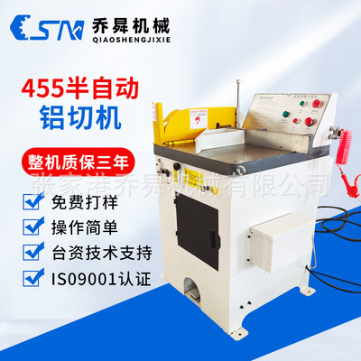 455半自动铝切机方管圆管铜铝材切割机自动切铝机厂家可 按需定