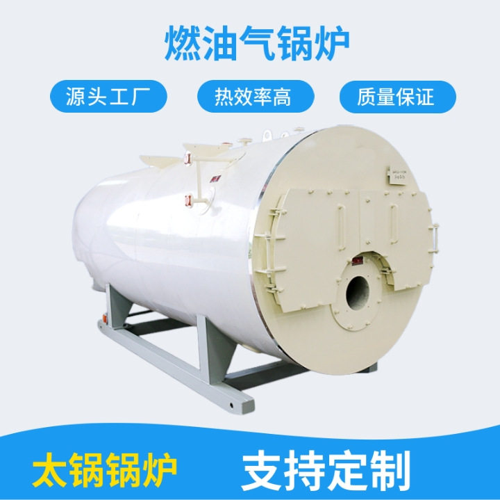 2吨燃液化气蒸汽锅炉厂家两吨燃煤气石油气蒸汽发生器价格