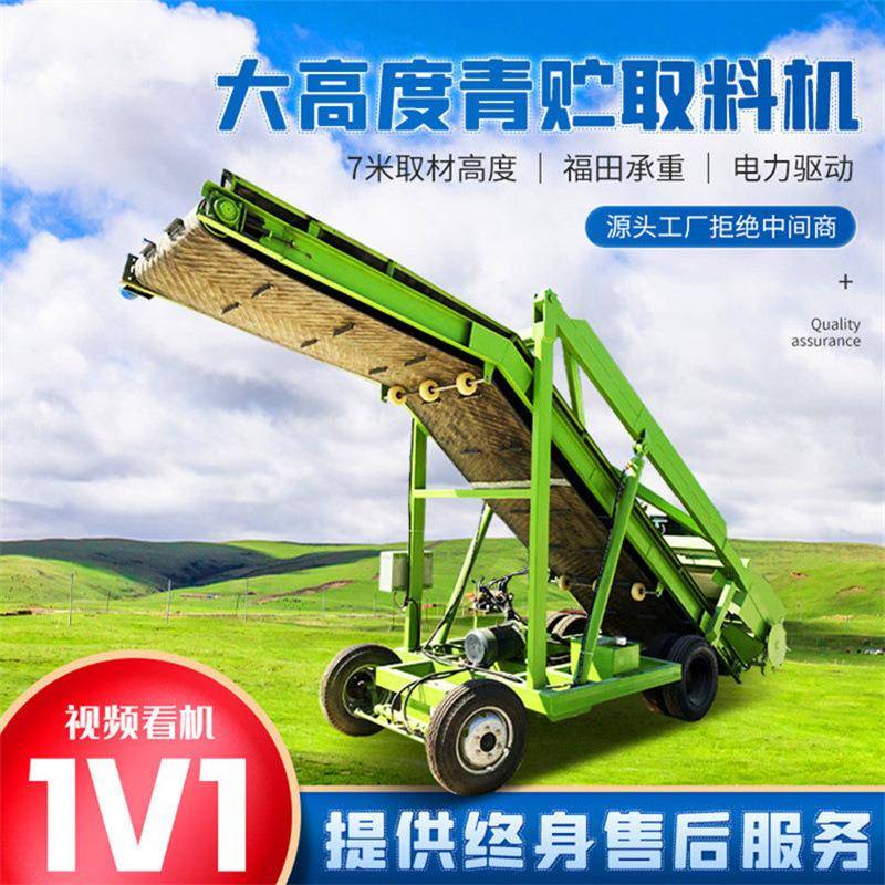 养殖牛羊装车用取料车电动升降玉米秆刮草机皮带式小型4米扒料机