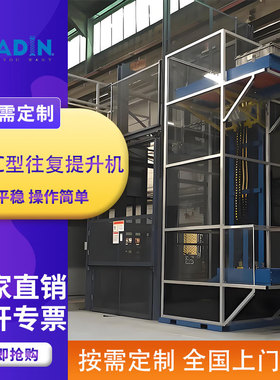 C型往复式提升机垂直升降机工厂车间搬运输送机ZCE型全自动货梯