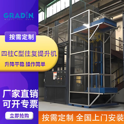 C型往复式提升机垂直升降机工厂车间搬运输送机ZCE型全自动货梯