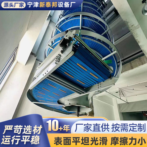 螺旋塔输送机厂家食品饮料物流仓储垂直冷却塔链板传送螺旋升降机