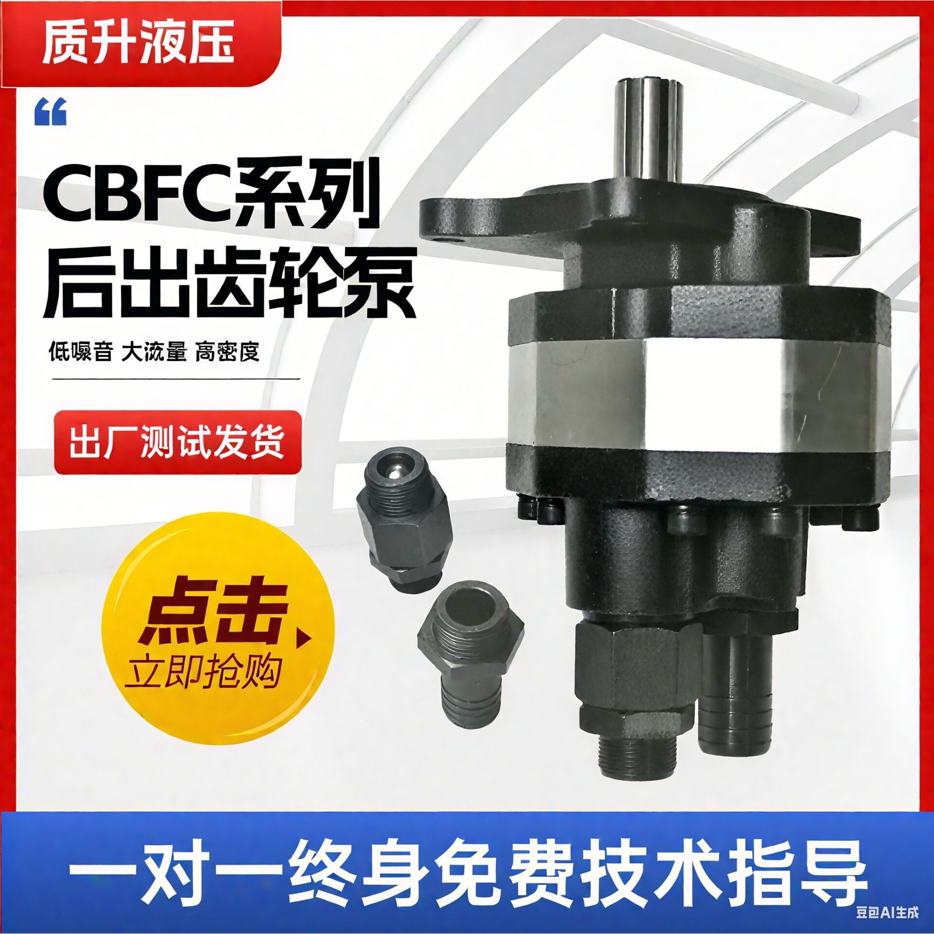 液压油泵齿轮泵后出CBFC20 25 32 40 50泵液高压齿轮泵液压机油泵