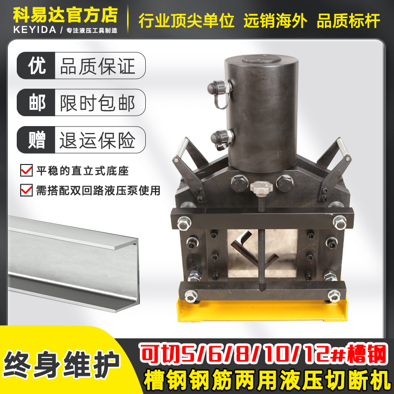 100吨液压切断机大吨位槽钢切割机角钢隔断机5/6/8/10/12槽钢