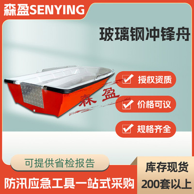 水面救生艇抗洪玻璃钢冲锋舟双层水上救护舟自动排水打渔捕鱼船