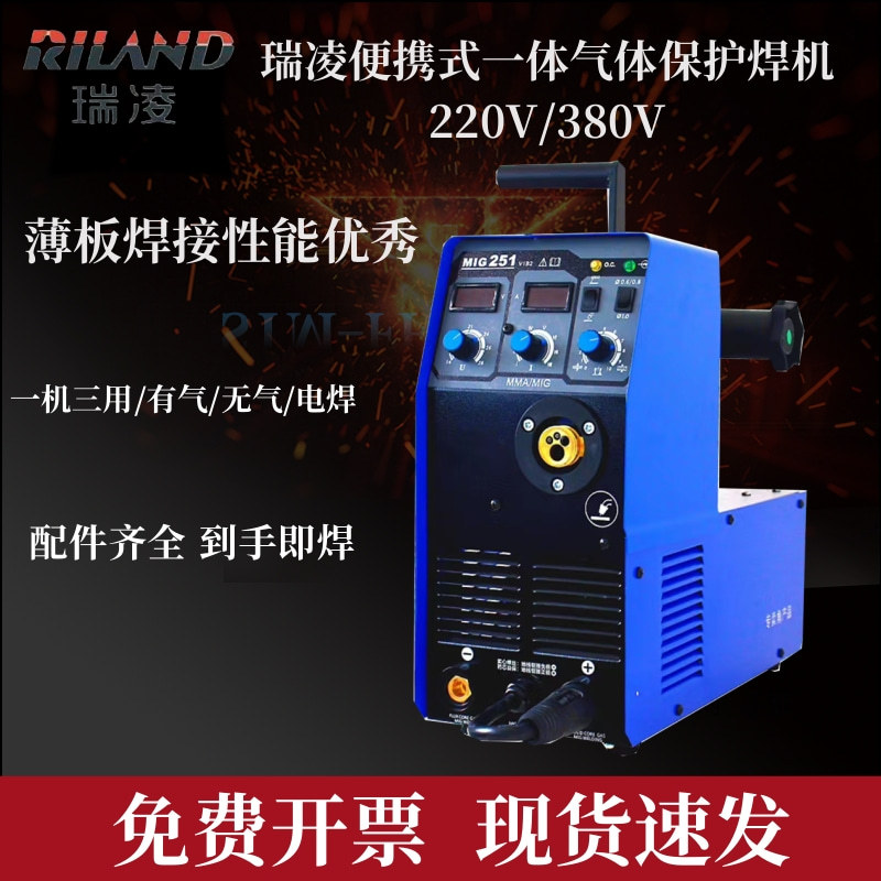 瑞凌双电压二氧化碳焊机一体二保气体保护冷焊机MIG-251/250/270S