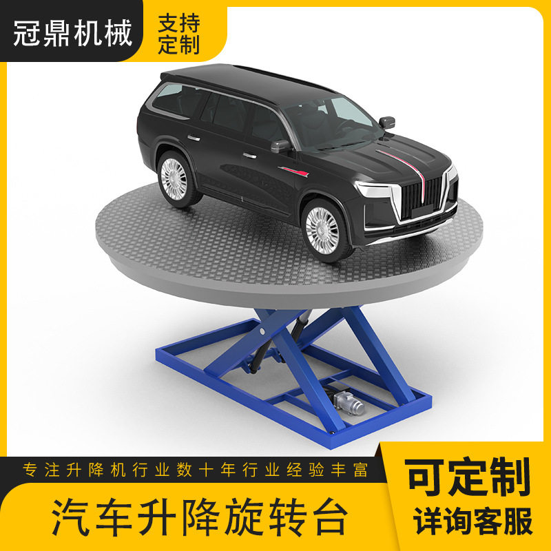 汽车旋转升降平台360度汽车旋转展示台电动旋转平台汽车转盘,搬运/仓储/物流设备,立体仓库设备,淘宝优惠券,粉丝福利购,淘宝优惠卷
