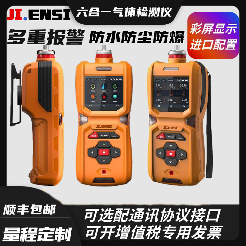 基恩思MS600-NH3氨气浓度检测仪泄漏氨气含量报警仪NH3含量分析仪