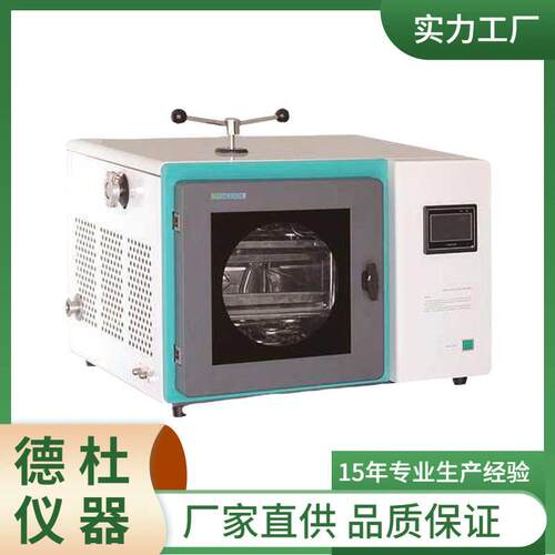 Pilot1-2LD真空冷冻干燥机